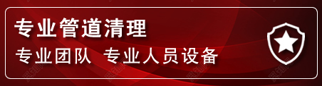 邕宁区管道疏通电话