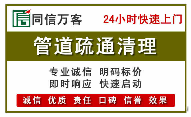 邕宁区管道疏通电话电话.jpg